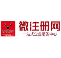 原平贵阳公司注册之公司注册流程知识总结
